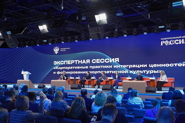 В рамках заключительного дня IV Всероссийского конгресса по молодежной политике и воспитательной деятельности 2025 года прошла экспертная сессия «Корпоративные практики интеграции ценностей и формирования корпоративной культуры»