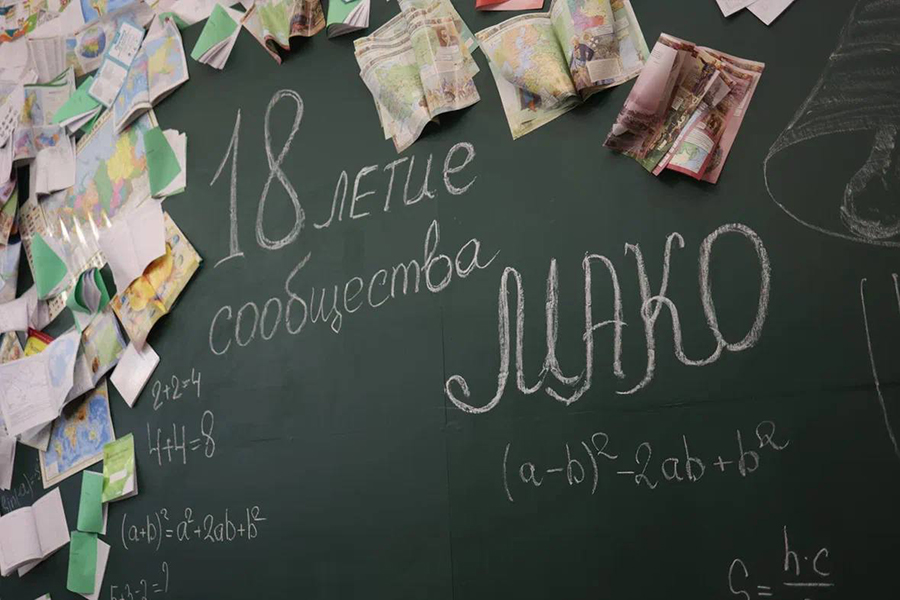 Сообщество МАКО отпраздновало свое 18-летие 