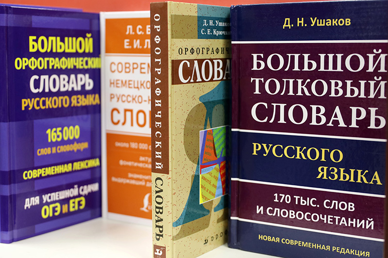 Обновки в словаре: зумерские слова вошли в официальный русский язык