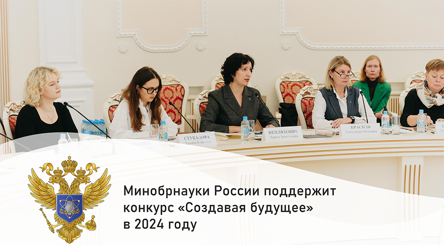 Ассоциация МАКО объявляет о старте нового цикла ХI Всероссийского конкурса «Создавая будущее»